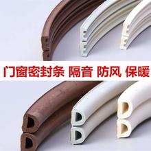 推拉门衣柜移门轨道防尘密封条静音边风缓冲推拉窗海绵条隔音厨房