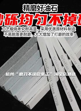 三角磨石磨具抛光迷你油石条精磨小磨刀石150*12MM砥石三角形刀形