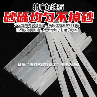 三角磨石磨具抛光迷你油石条精磨小磨刀石150*12MM砥石三角形刀形