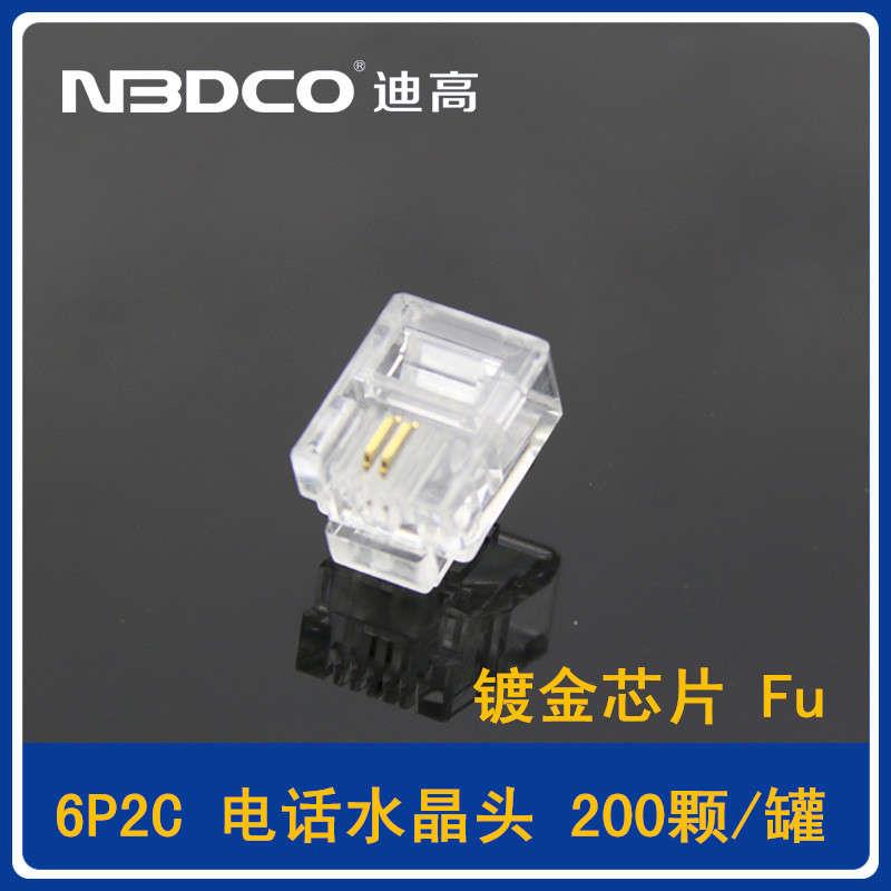 NBDCO镀金电话线水晶头二芯四芯六芯4p4c 6p2c 6p4c 6P6C连接头