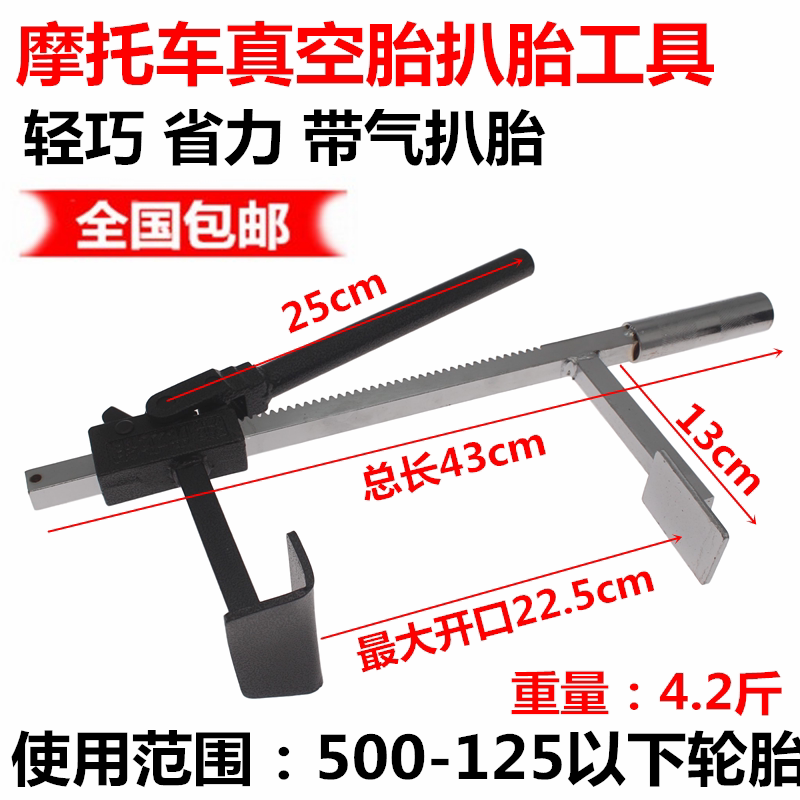 龙钳扒胎工具 电动车摩托车真空胎拆卸工具 手动拆卸剥离夹压胎器,摩托车/装备/配件,摩托车维修工具,淘宝优惠券,粉丝福利购,淘宝优惠卷