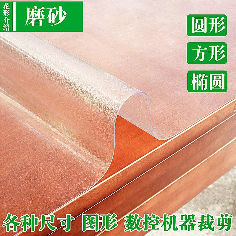 桌面保护膜软玻璃pvc塑料透明台垫茶几餐桌垫防水防烫家用厚胶垫