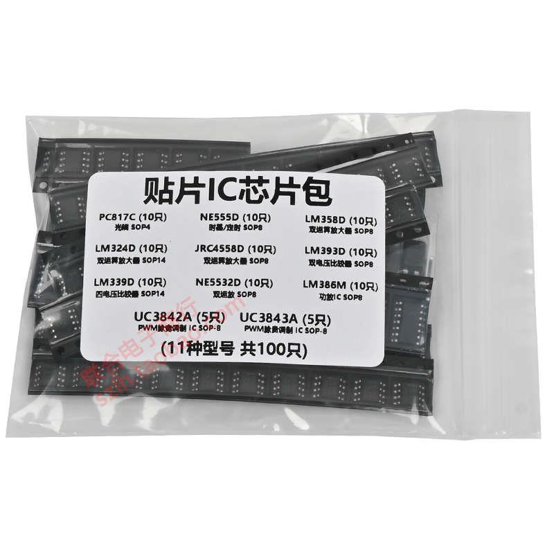 贴片集成IC芯片包混装盒PC817C NE555D LM324D LM339常用11种型号
