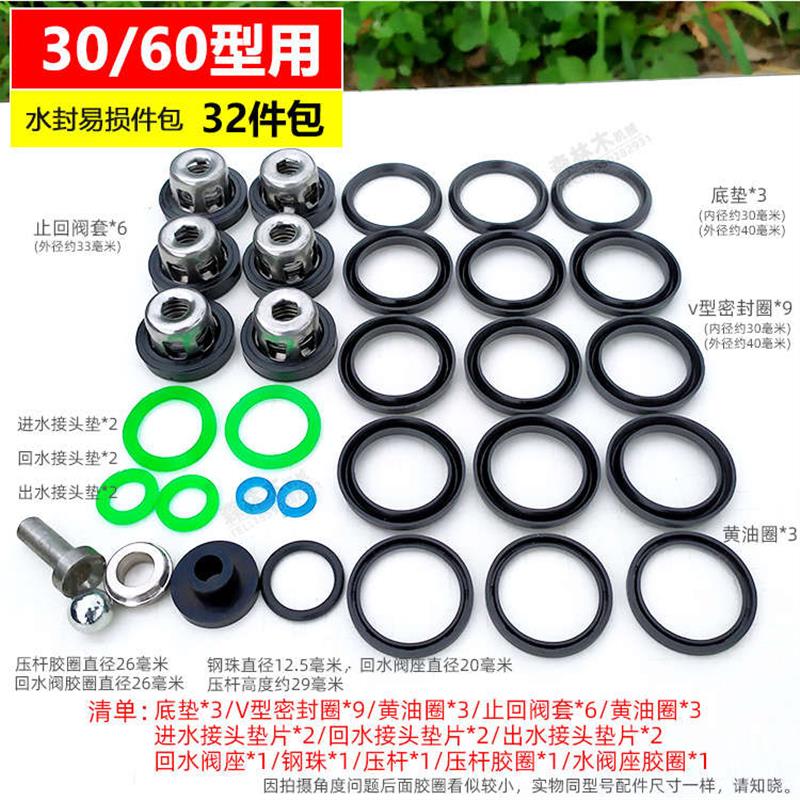 高压打药机配件水封密封圈防漏水胶圈打药机皮碗泄压胶圈活门阀座