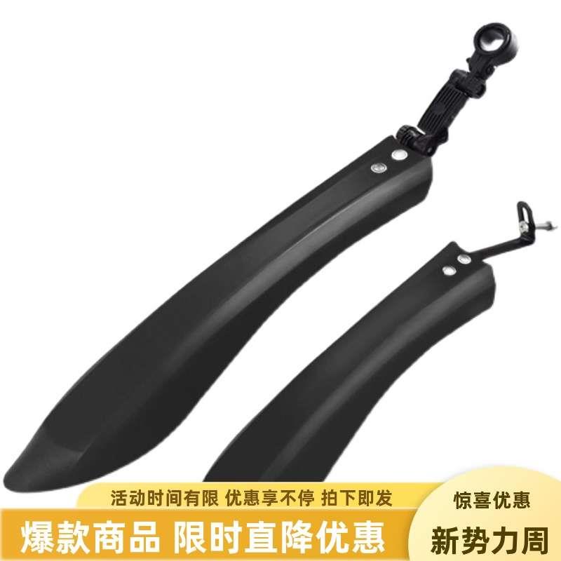 自行车挡泥板全包26寸山地车加长加宽泥除快拆式24通用泥瓦配件