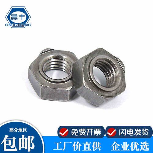晨丰 碳钢Q235 六角焊接螺母点焊螺帽无焊点M4M5M6M8M10M12DIN929