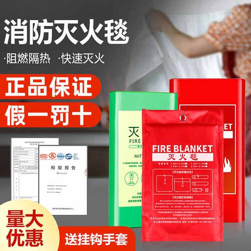 国标灭火毯 家用防火毯 厨房消防灭火毯2米商用硅胶阻燃