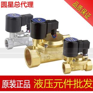 50J 25J 不锈钢电磁阀 气液体水阀 余姚圆星 32J 20J 15J 40J