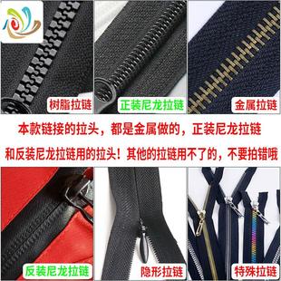 3号5号尼龙拉头衣服裤 子拉链配件金属材质塑料手柄带锁不下滑 包邮
