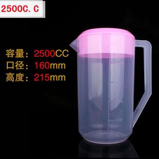 5l塑料量杯带盖5000cc冷水壶2500cc5000ML带刻度量杯毫升水容器
