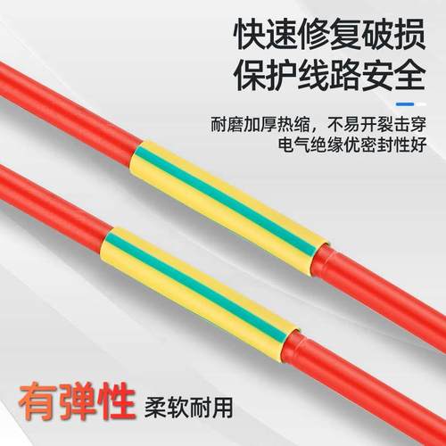 黄绿双色热缩管绝缘套管接接地线 线标识热收缩管电工电线 线保护