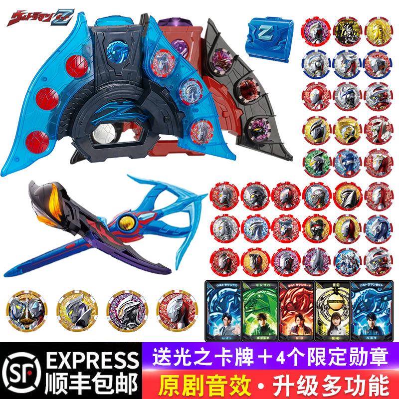 泽塔奥特曼升华器黑暗变身器贝利亚黄昏勋章枪弓儿童玩具礼物套装