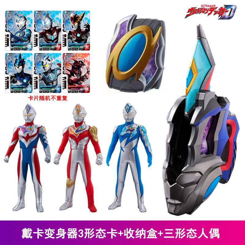 德凯奥特曼变身器卡片收纳盒戴卡召唤器双重剑刃人偶儿童玩具套装