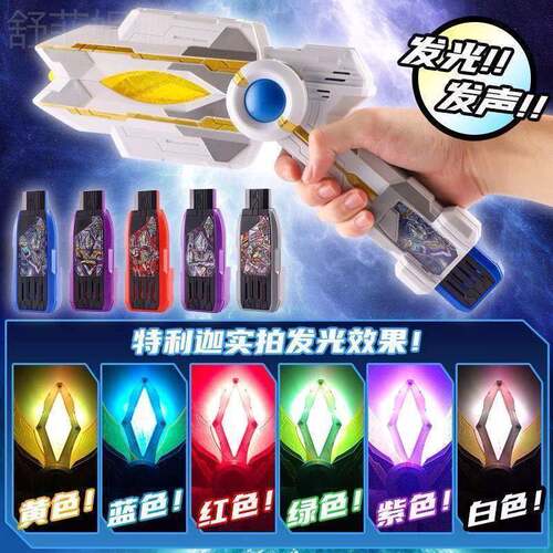 特利迦变身器圆环之臂奥特曼胜利神光棒感应收纳腰带胜利超越密钥