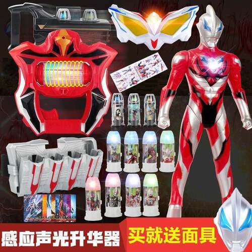 捷德奥特曼升华器杰德变身器dx发光发声变形超人眼镜胶囊腰带套装