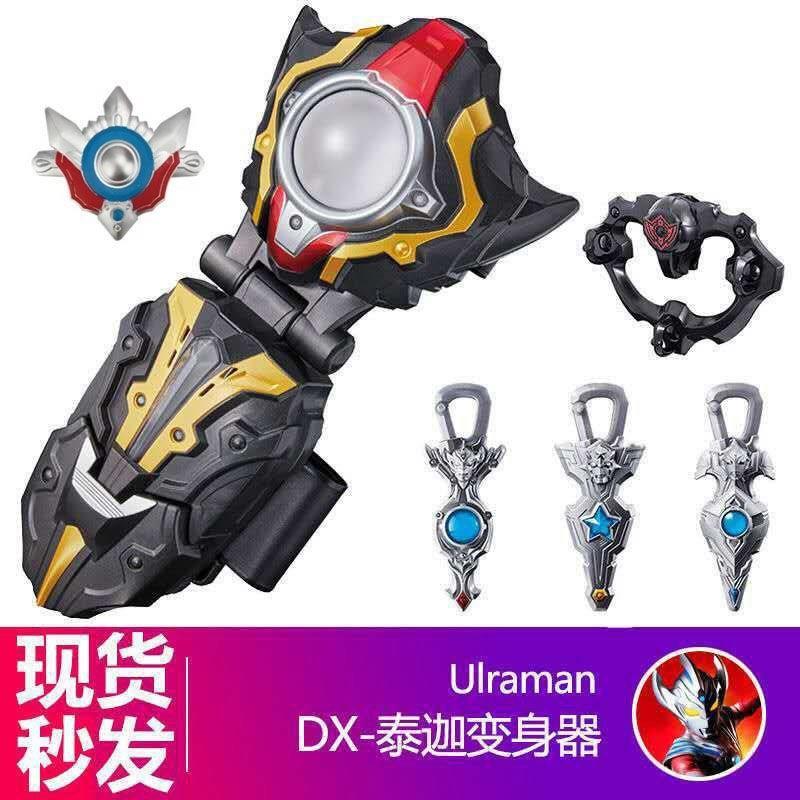 泰迦火花变身器手镯戒指煜坤形态熔岩剑奥特曼变身器玩具