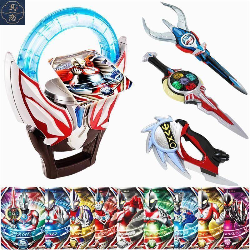 欧布圆环奥特曼变身器艾克斯卡片收纳盒圣剑光锯泽塔长矛玩具