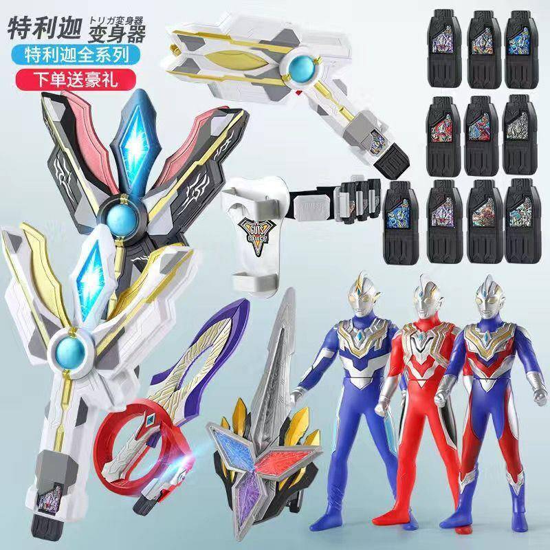 特利迦变身器大号神光棒圆环之臂密钥腰带永恒闪耀全套装男孩玩具