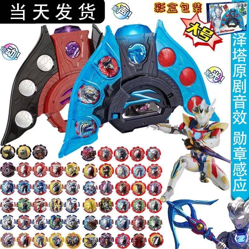 泽塔变身器召唤升华器奥勋章贝利亚特黄昏魔剑暗黑玩具曼儿童套装