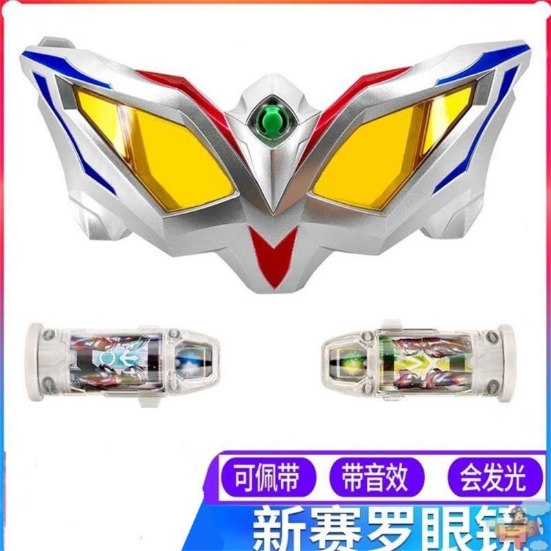赛罗奥特曼眼镜的玩具套装变形无限塞罗眼睛超人变身器召唤器捷德