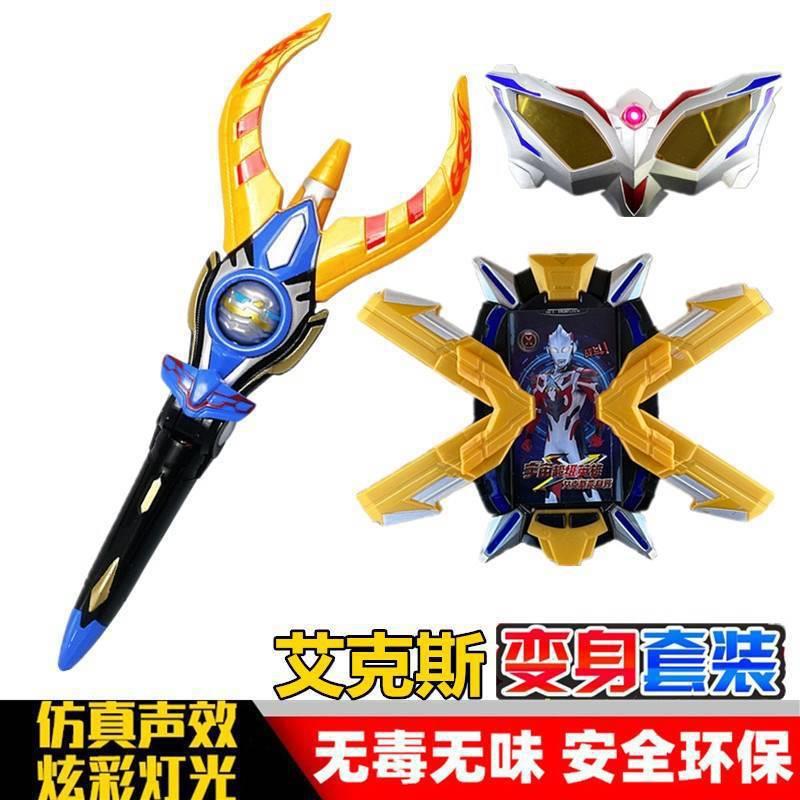 。银河奥特曼召唤器变身器手镯装火特花维克利套儿童玩具手环手表