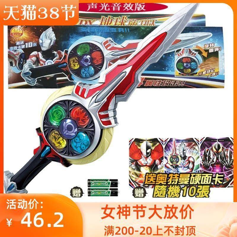 欧布奥特曼变身器欧布圣剑联动圆环卡盒DX武器经典版至高之剑玩具