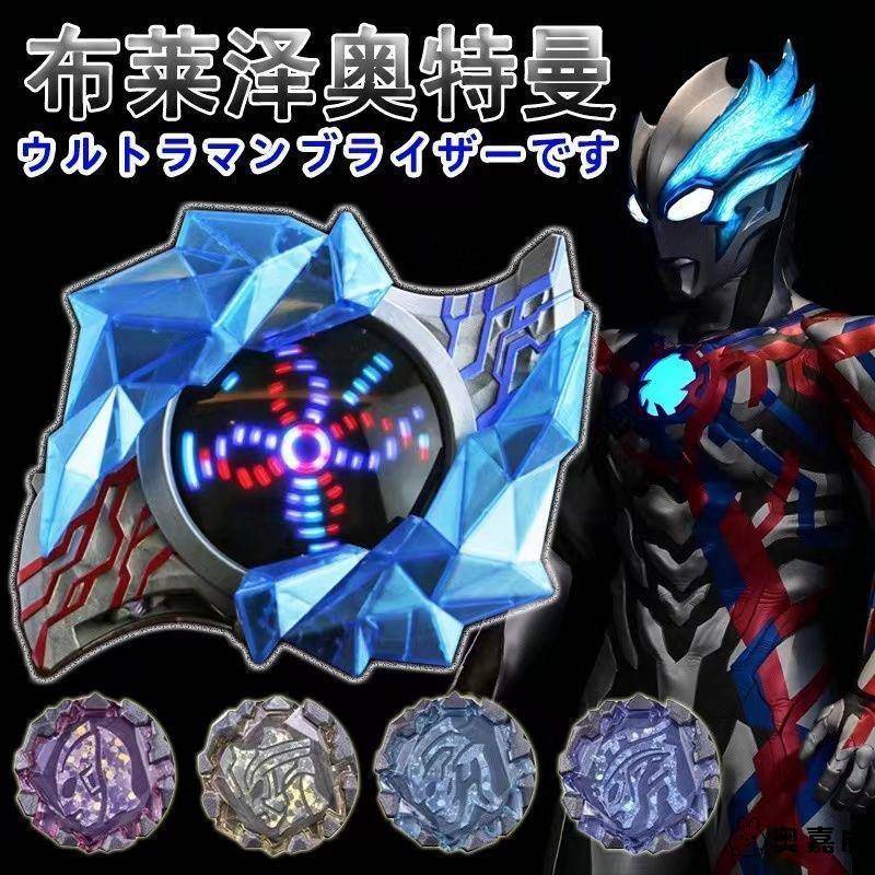 奥特曼变身器套装手镯骑士剑软胶人偶辉石豪华版水晶布莱德男孩