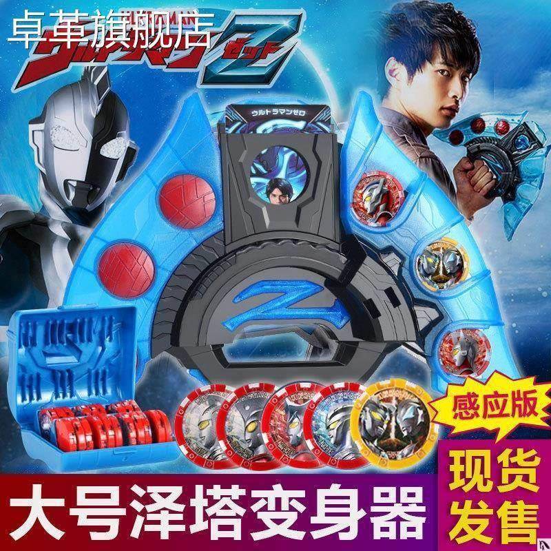 泽塔变身器泽塔特利迦奥特曼玩具折塔升华器勋章枪弓捷德罗布