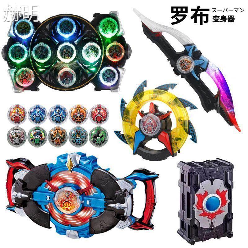 罗布奥特曼变身器玩具光轮头镖水晶盒盘回旋闪光召唤罗索布鲁套装