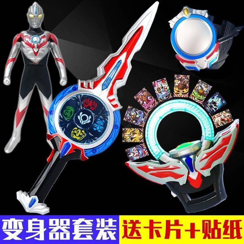 欧布圆环正版高圣剑感应之环变身器召唤器奥特曼软胶人偶的玩具1