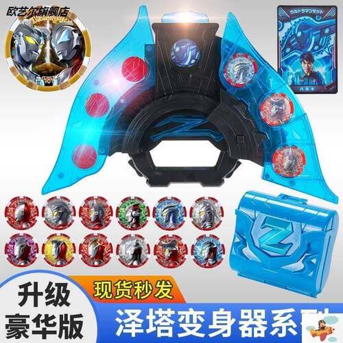 大号泽塔奥特曼变身器升华器的玩具贝利亚黄昏魔剑召唤器勋章