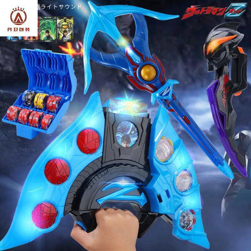 儿童奥特曼的玩具泽塔升华器变身器勋章奥特武器正版召唤器男孩剑