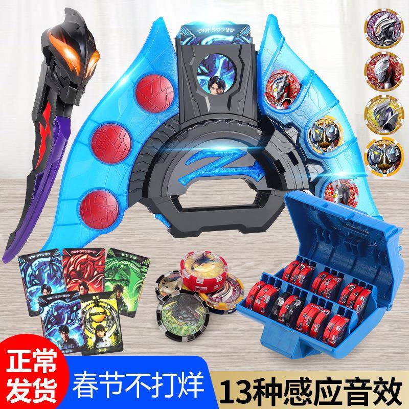 日语版泽塔奥特曼升华变身器感应勋章贝利亚黄昏魔剑枪弓玩具