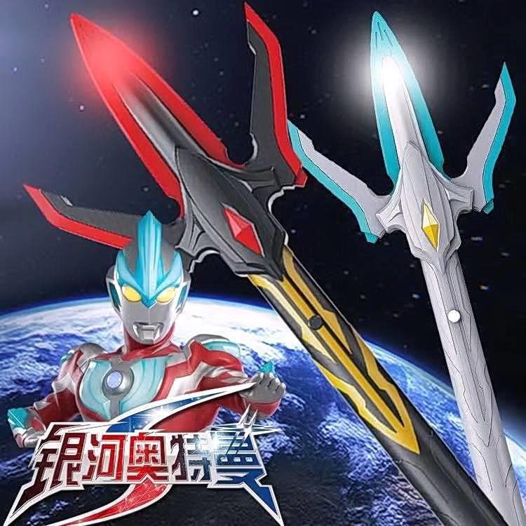 银河奥特曼变身器火花枪之剑黑暗武器长矛胜利神光棒男孩礼物玩具