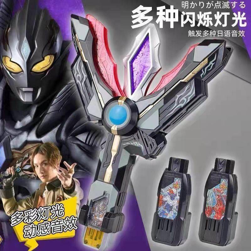 特利迦奥特曼变身器闪光正版特力加神光棒特利加变声器特丽迦玩具