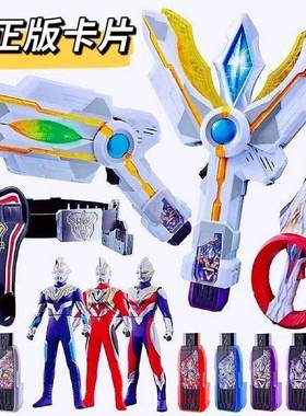 超人玩具特立伽奥特曼特力珈特丽加变身器玩偶密钥特利迦特丽佳