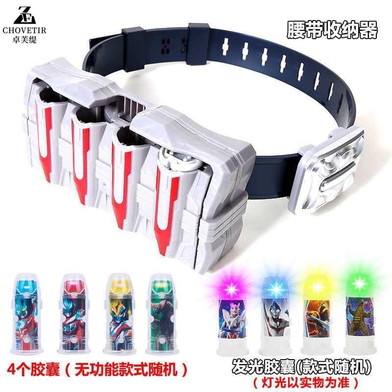 新款奥特曼发光收纳器捷德变身器腰带胶囊收藏盒腰包儿童模型玩具