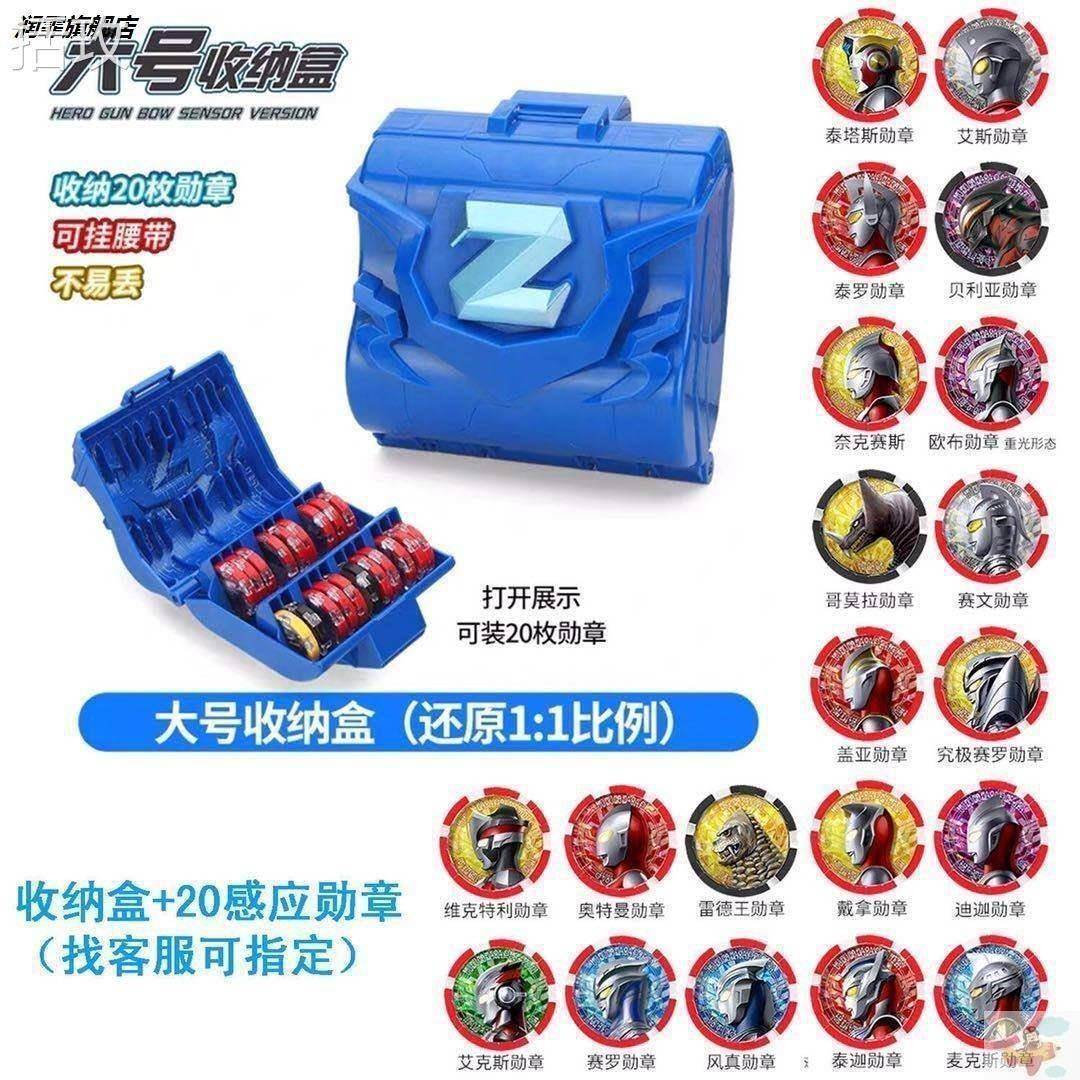新款泽塔特曼徽章奥特收纳盒变身器升华器勋章玩具奥特曼儿童玩具图片