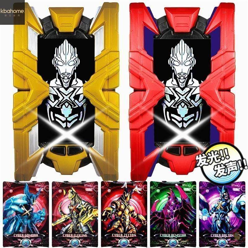 艾克斯奥特曼变身器升华武器X终端虚拟怪兽卡片闪光玩具儿童正版