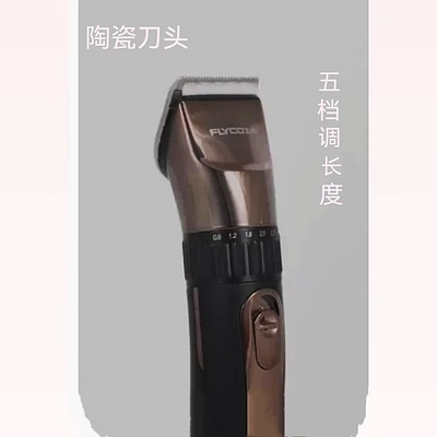 飞科电动理发推剪婴幼儿剃发工具
