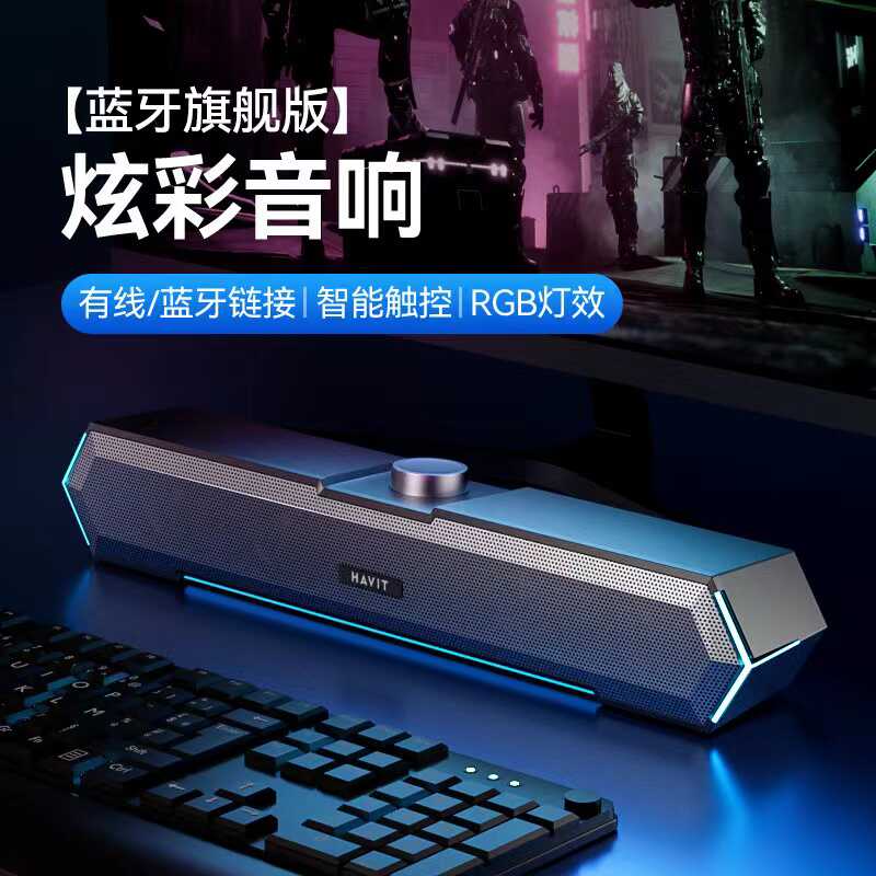 蓝牙音箱笔记本台式电脑音响小型有线低音炮海威特M19影院效果