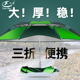 钓鱼伞大钓伞万向三折叠便携户外遮阳防晒紫外线短节垂钓专用伞