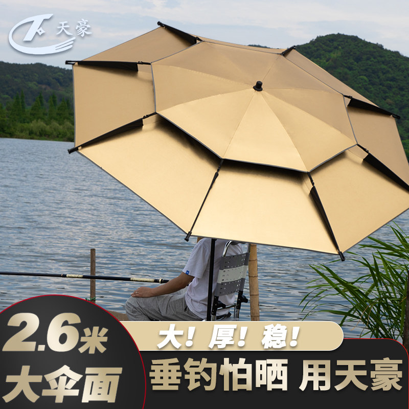 钓鱼伞大钓伞户外专用加大加厚抗风防暴雨钓鱼垂钓伞防晒防紫外线