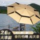 钓鱼伞大钓伞户外专用加大加厚抗风防暴雨钓鱼垂钓伞防晒防紫外线