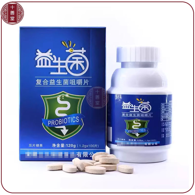 买3送2复合益生菌咀嚼片100片成人儿童学生青少年老人调肠胃宿便