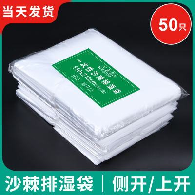 一次性排酸袋沙棘排毒汗蒸袋美容院专用塑料毯膜全身排湿排寒袋子