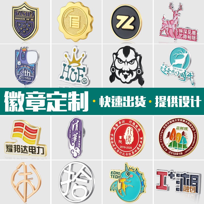 工厂直营金属徽章公司胸针定制