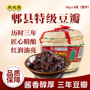 鹃城郫县特级0添加豆瓣酱商用正宗四川竹笼娟城裨县零添加豆瓣酱