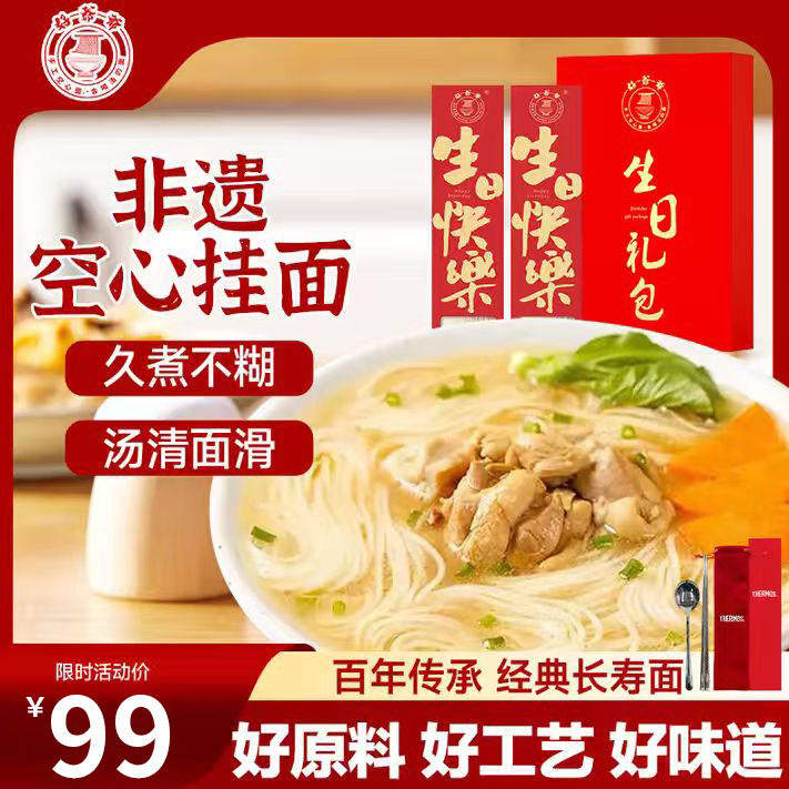 好爷爷空心手工挂面陕西特产拌面水煮面纯手工面条400g*6礼盒装