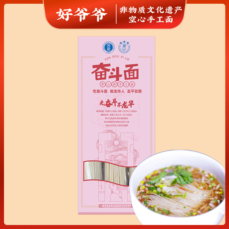 好爷爷陕西榆林手工空心面